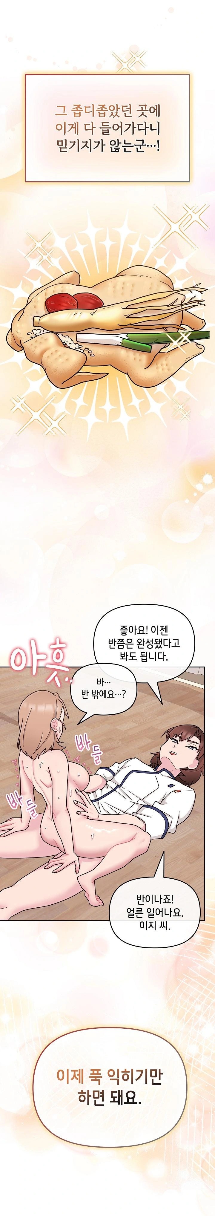 Bride Lessons Raw Chapter 6 Page 1