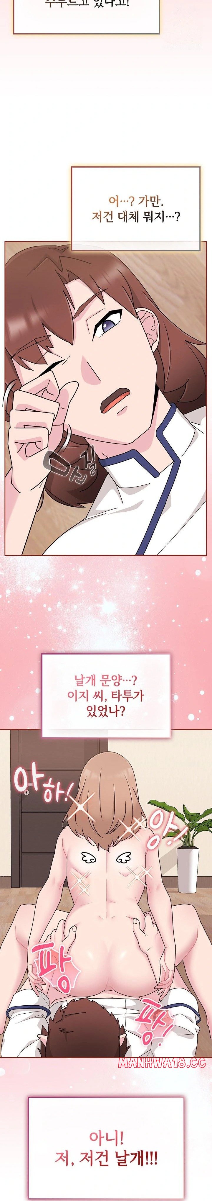 Bride Lessons Raw Chapter 6 Page 10