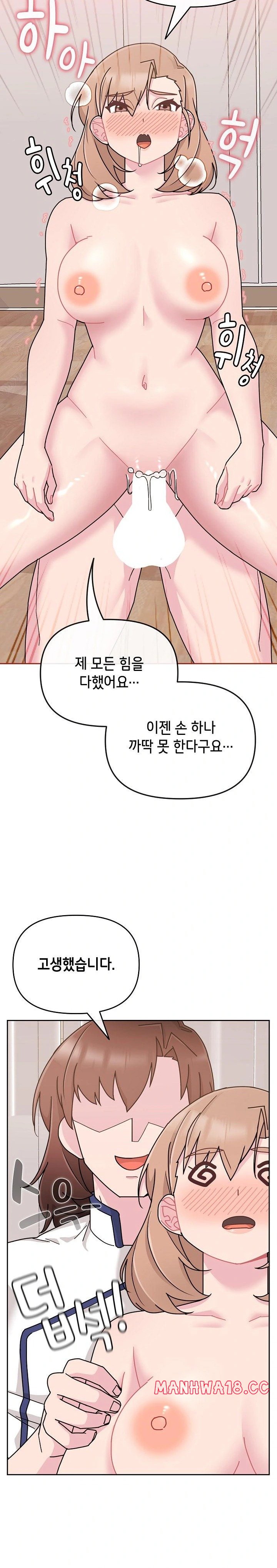 Bride Lessons Raw Chapter 6 Page 14