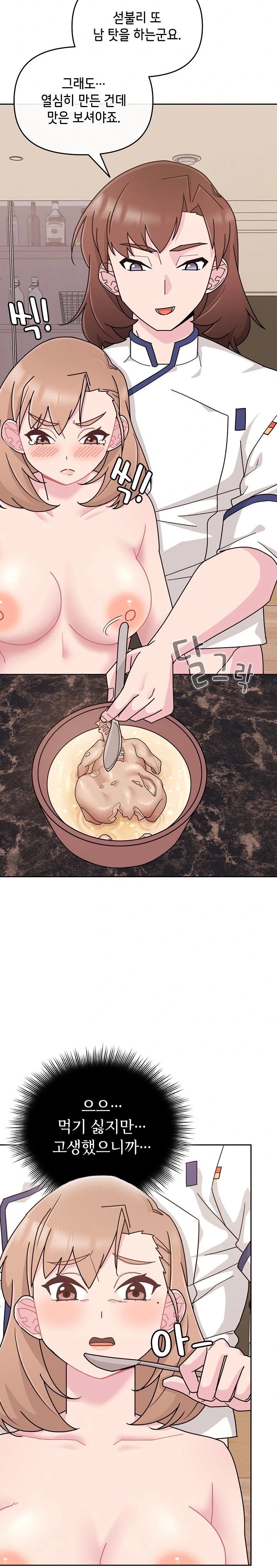 Bride Lessons Raw Chapter 6 Page 18