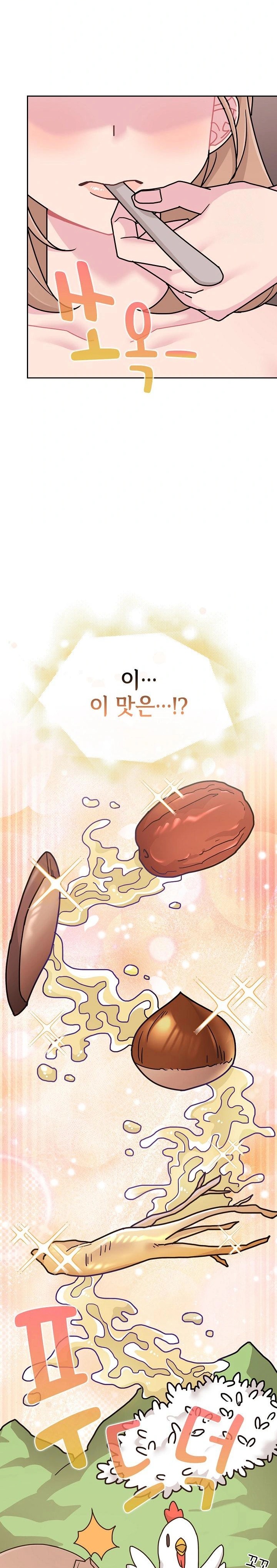 Bride Lessons Raw Chapter 6 Page 19