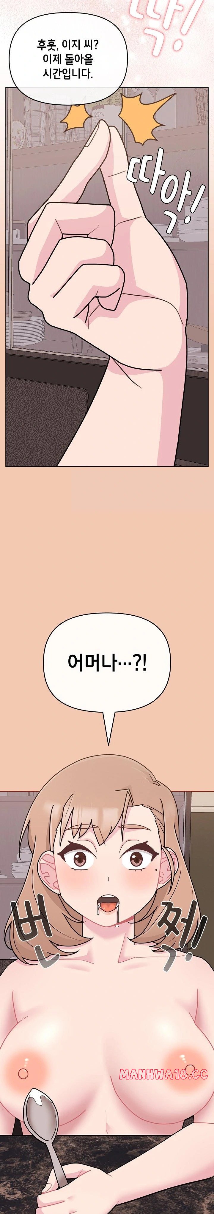 Bride Lessons Raw Chapter 6 Page 21