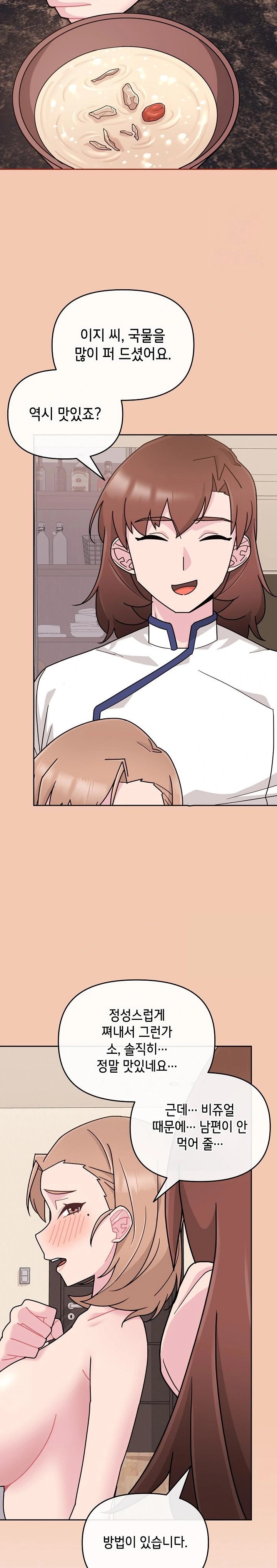 Bride Lessons Raw Chapter 6 Page 22
