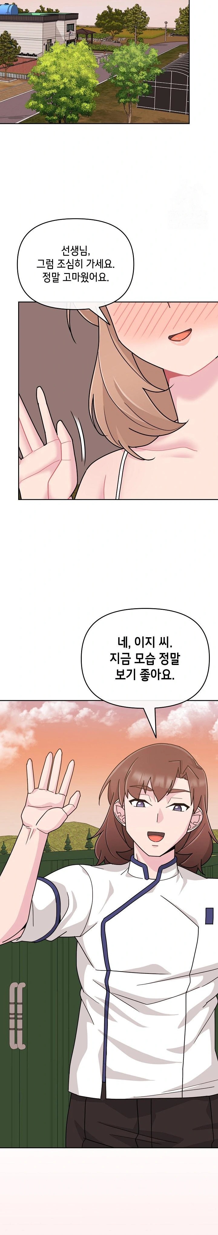 Bride Lessons Raw Chapter 6 Page 27