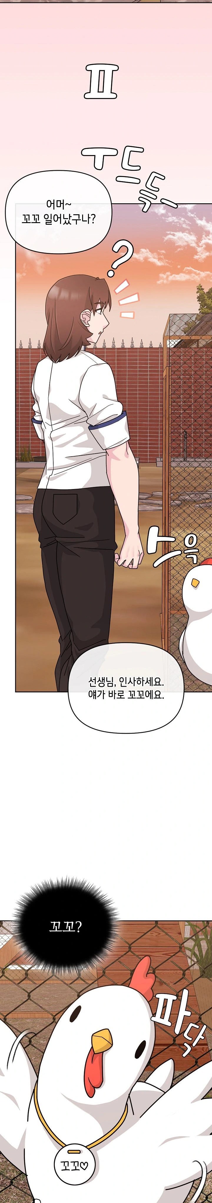 Bride Lessons Raw Chapter 6 Page 29