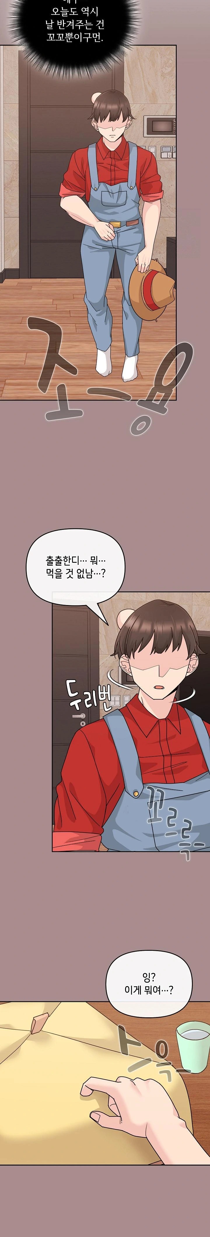 Bride Lessons Raw Chapter 6 Page 31