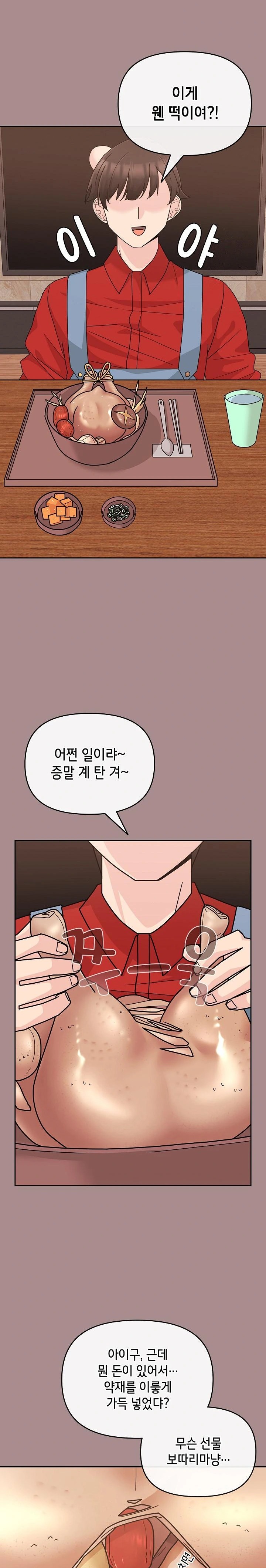 Bride Lessons Raw Chapter 6 Page 32