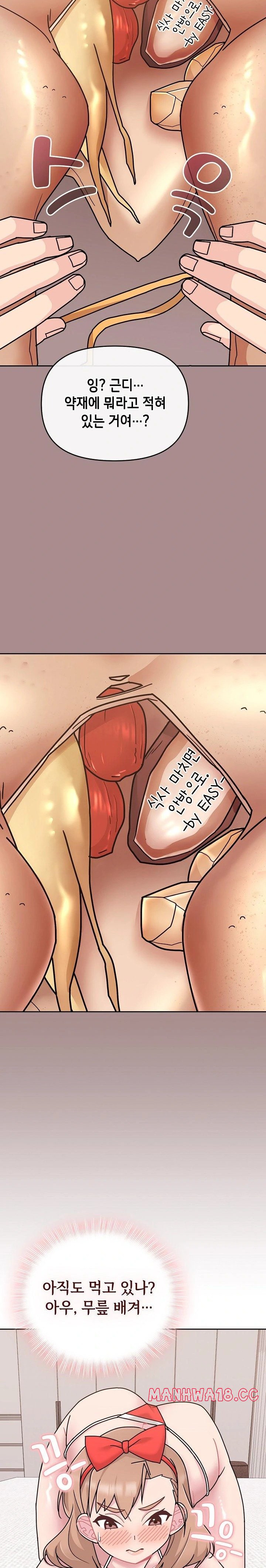 Bride Lessons Raw Chapter 6 Page 33