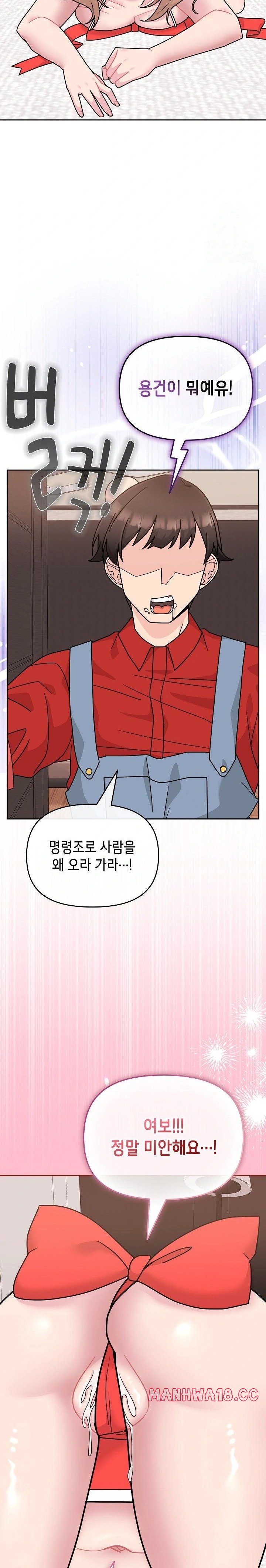 Bride Lessons Raw Chapter 6 Page 34