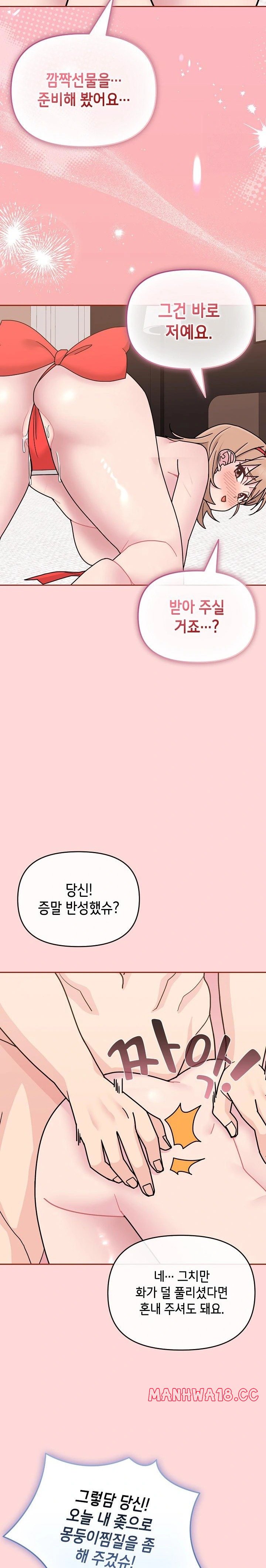 Bride Lessons Raw Chapter 6 Page 35