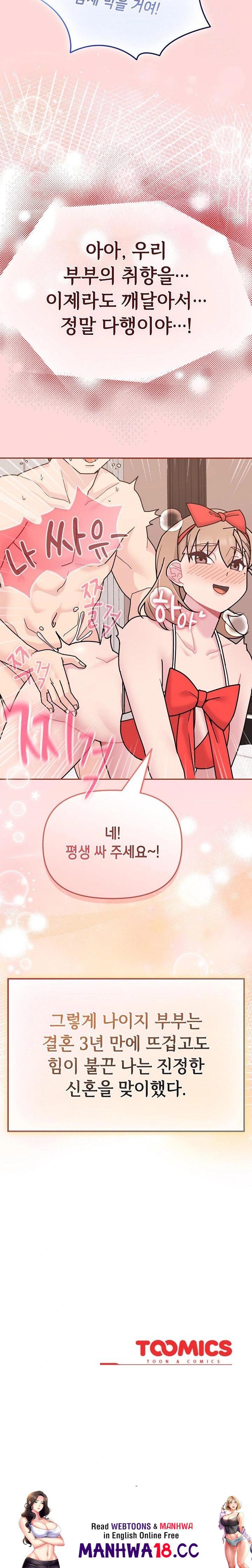 Bride Lessons Raw Chapter 6 Page 38