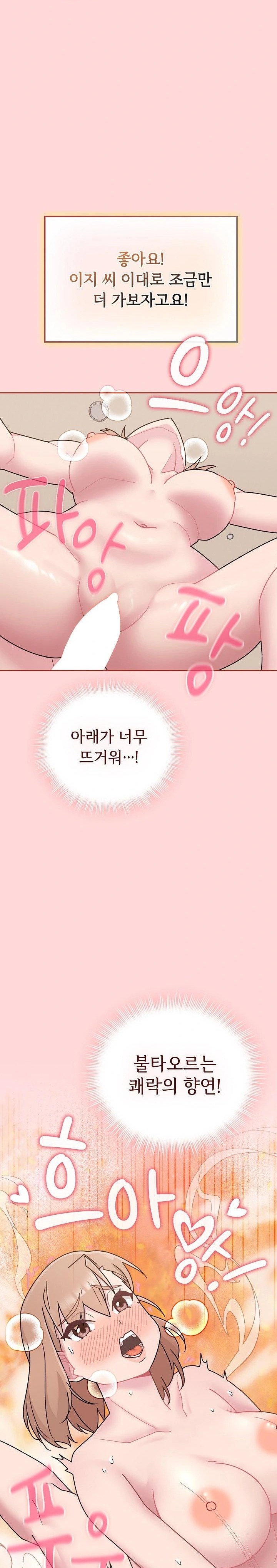 Bride Lessons Raw Chapter 6 Page 5