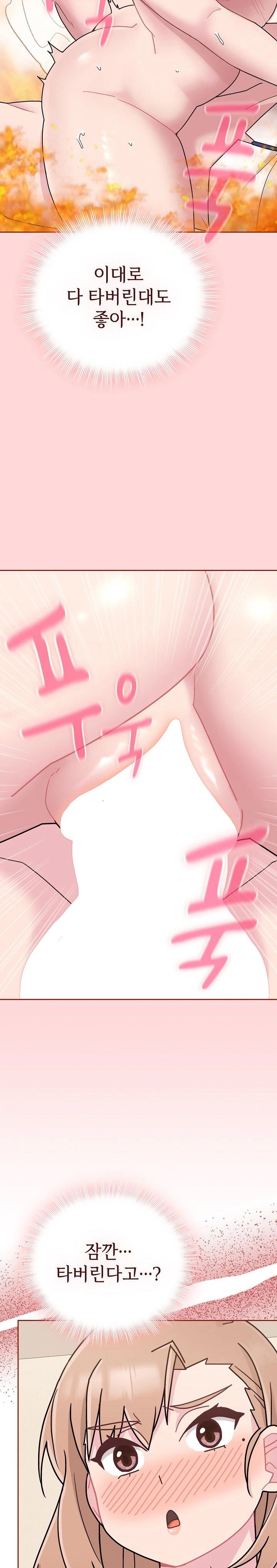 Bride Lessons Raw Chapter 6 Page 6