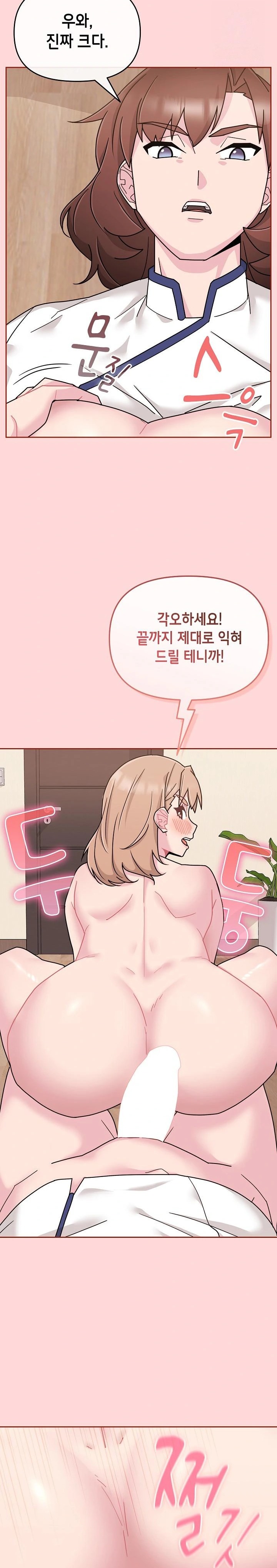 Bride Lessons Raw Chapter 6 Page 8