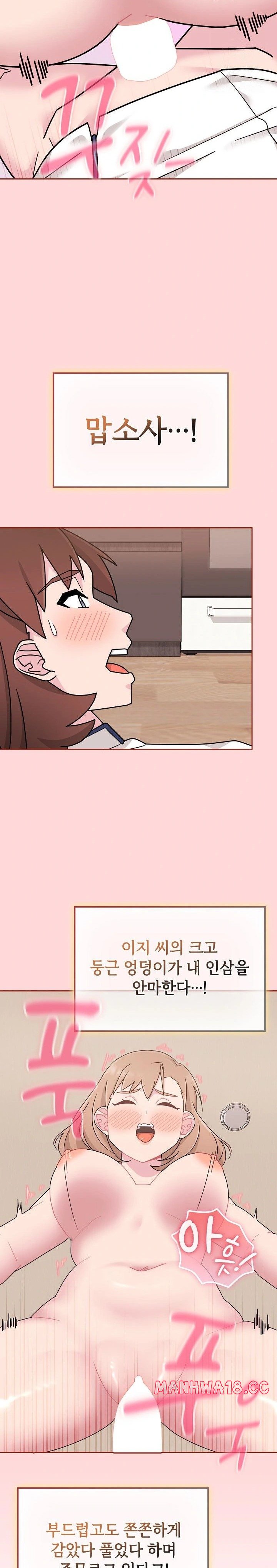 Bride Lessons Raw Chapter 6 Page 9