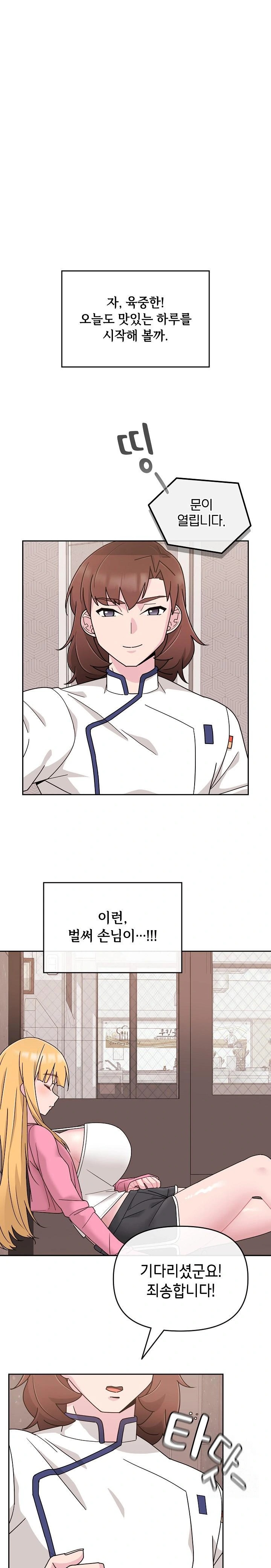 Bride Lessons Raw Chapter 7 Page 1