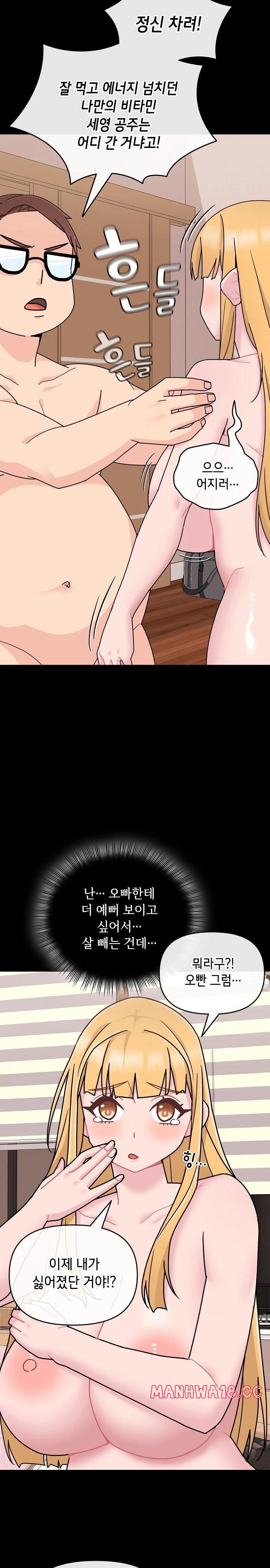 Bride Lessons Raw Chapter 7 Page 12