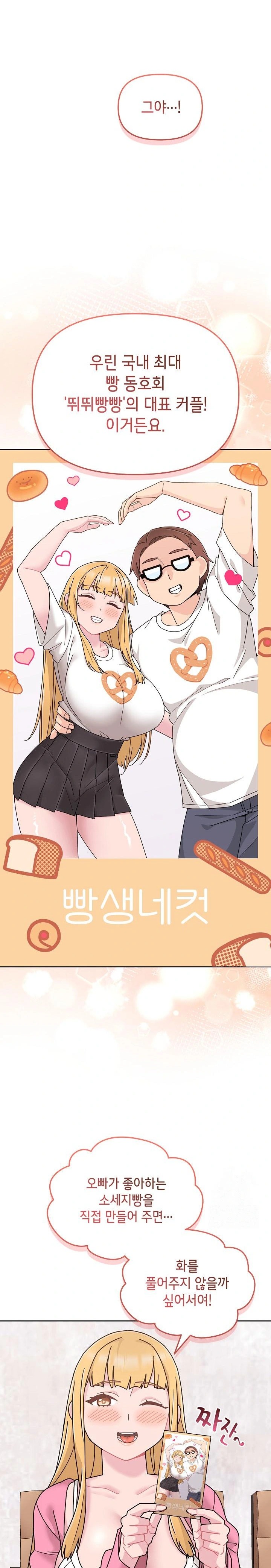 Bride Lessons Raw Chapter 7 Page 15
