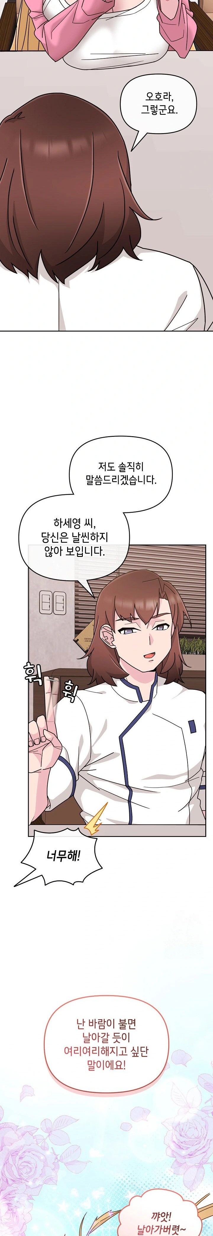 Bride Lessons Raw Chapter 7 Page 16