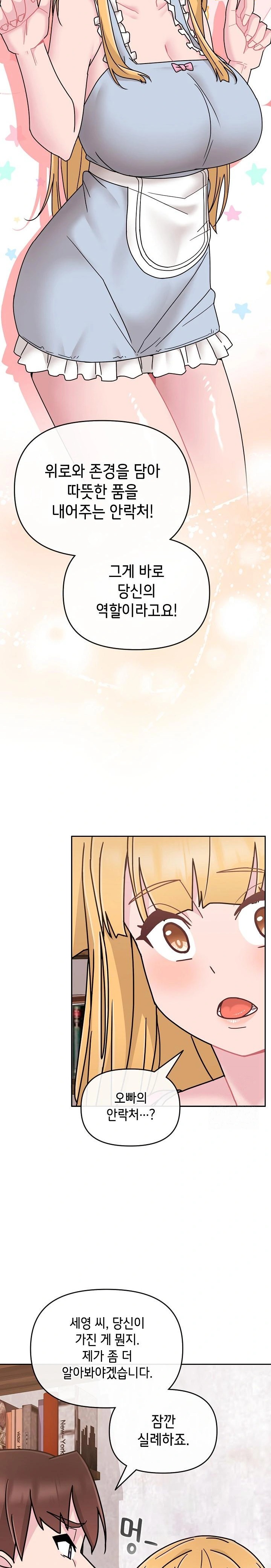 Bride Lessons Raw Chapter 7 Page 19