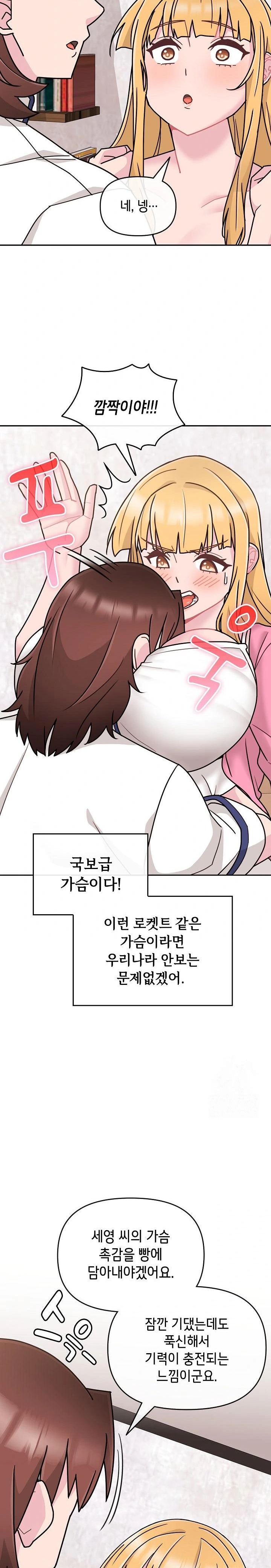 Bride Lessons Raw Chapter 7 Page 20