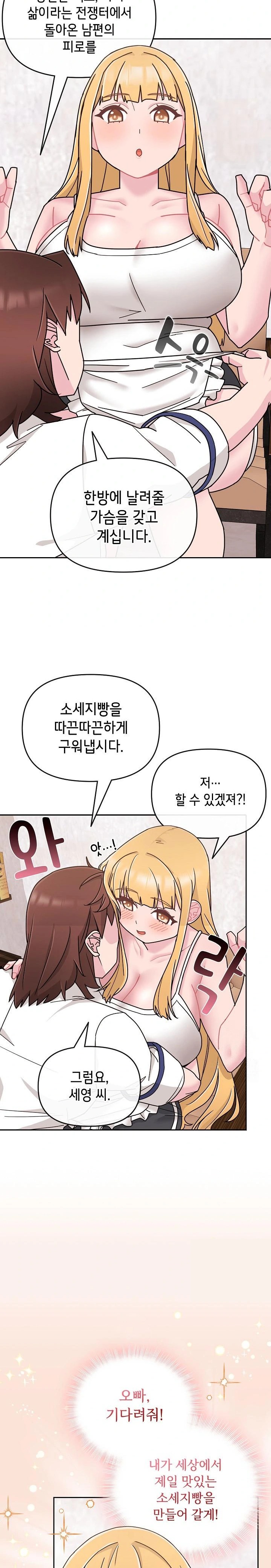 Bride Lessons Raw Chapter 7 Page 23