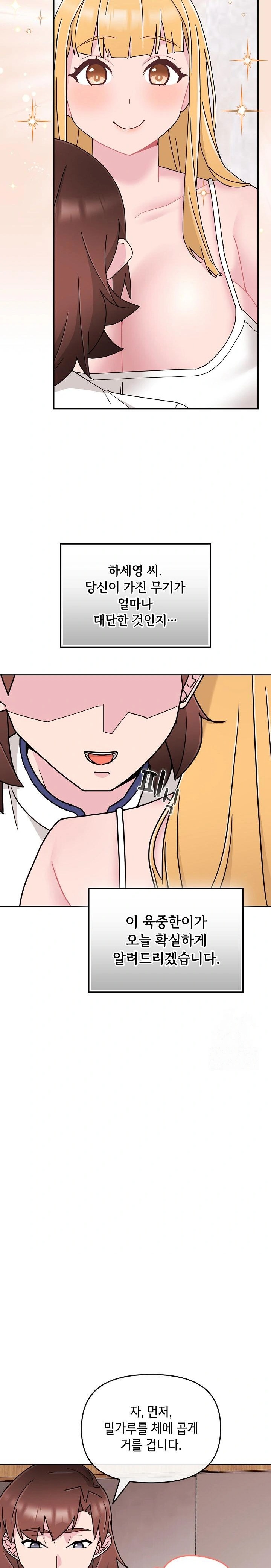 Bride Lessons Raw Chapter 7 Page 24