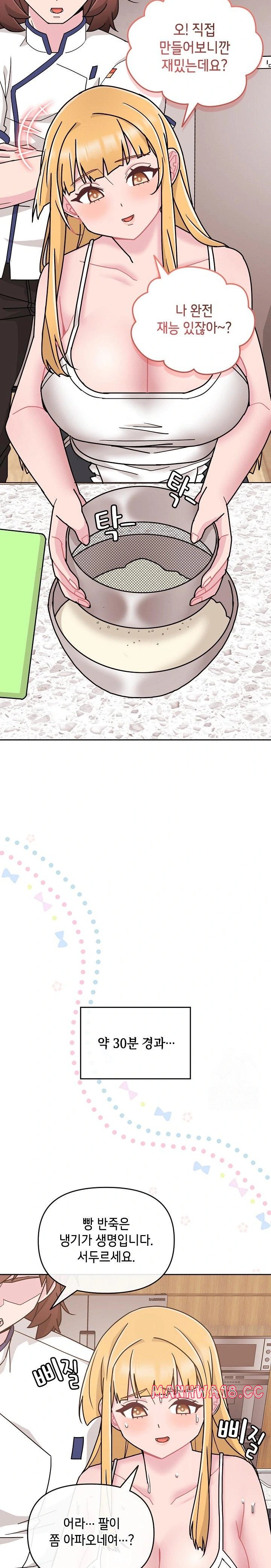 Bride Lessons Raw Chapter 7 Page 25