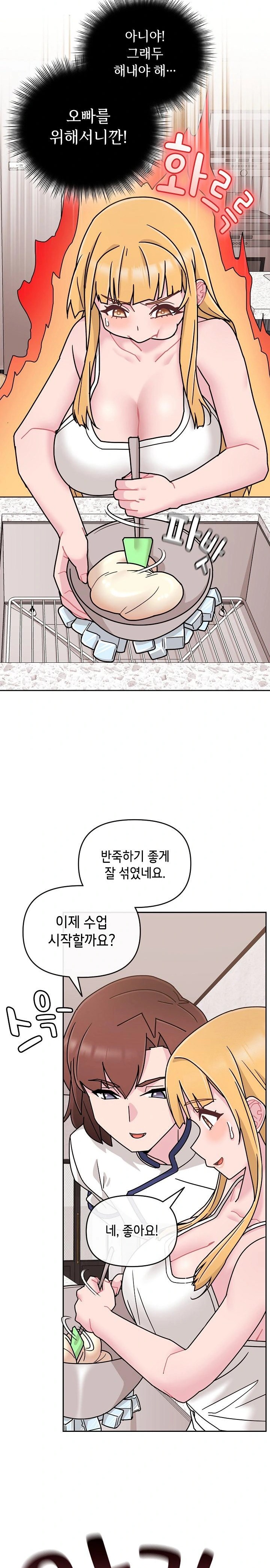 Bride Lessons Raw Chapter 7 Page 28