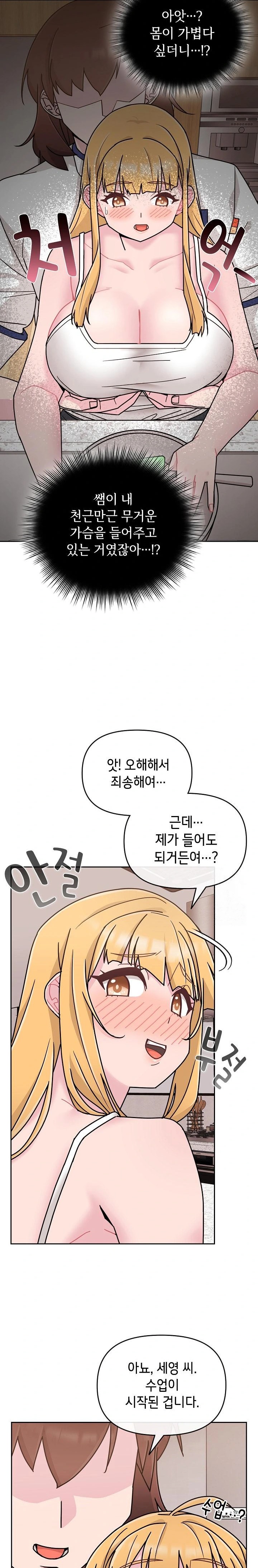 Bride Lessons Raw Chapter 7 Page 30
