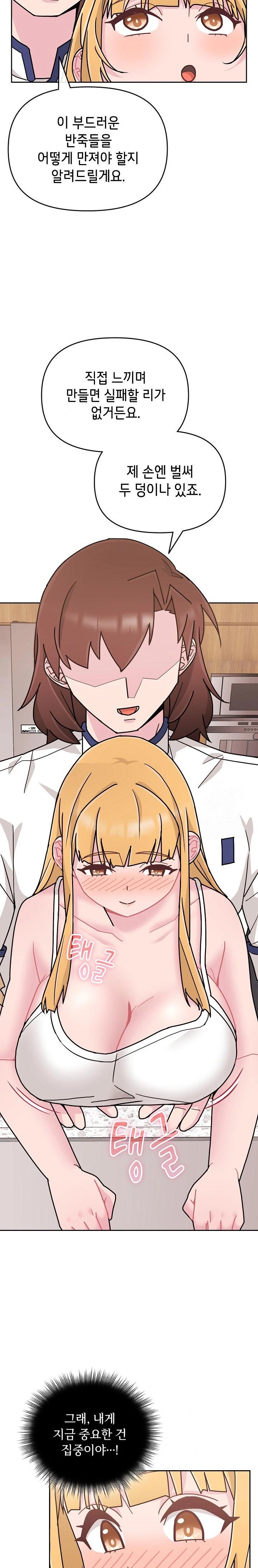 Bride Lessons Raw Chapter 7 Page 31