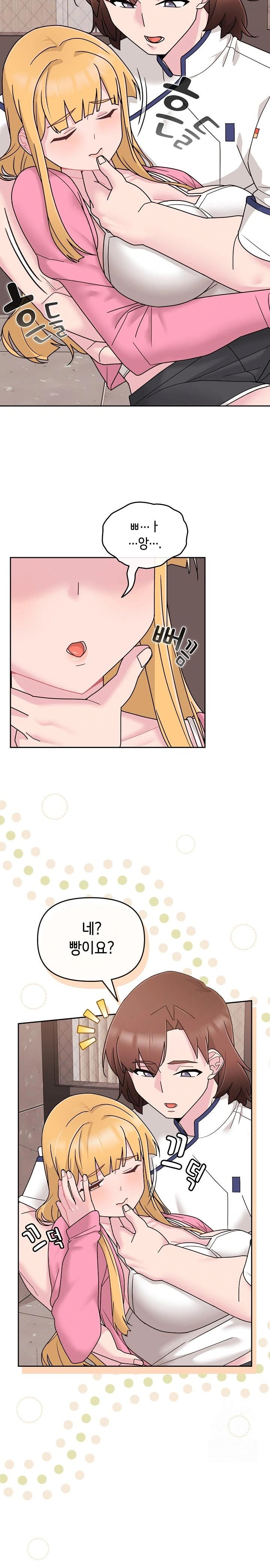 Bride Lessons Raw Chapter 7 Page 4