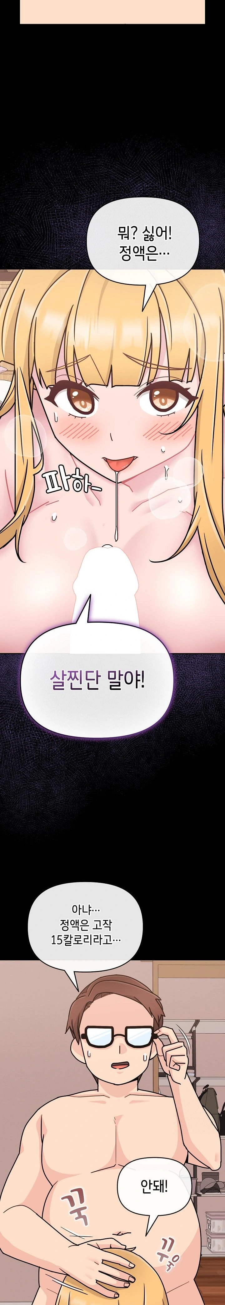 Bride Lessons Raw Chapter 7 Page 8