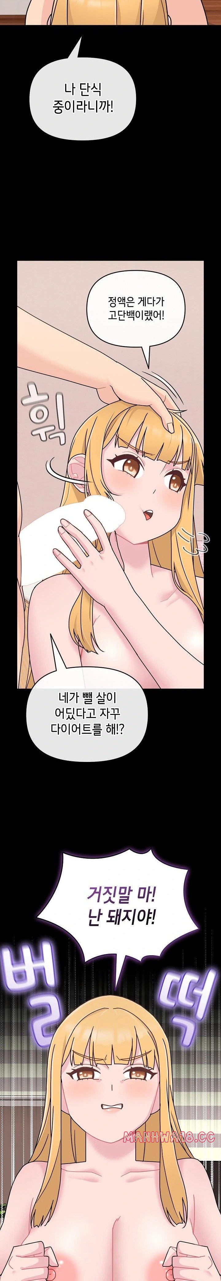 Bride Lessons Raw Chapter 7 Page 9