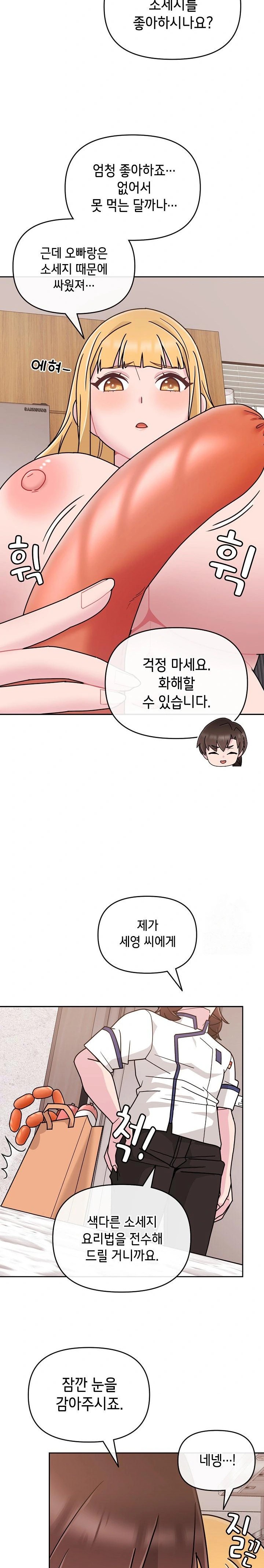 Bride Lessons Raw Chapter 8 Page 11