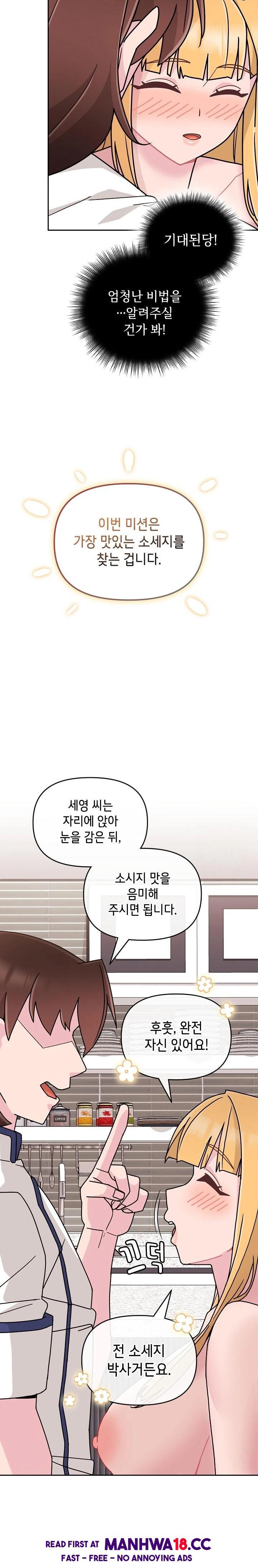 Bride Lessons Raw Chapter 8 Page 12