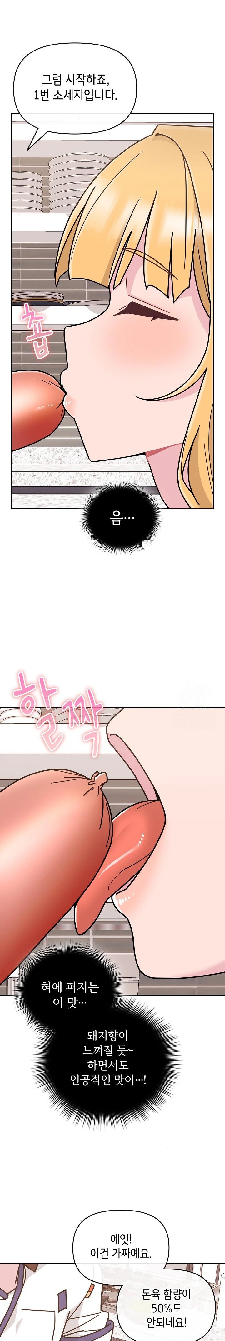 Bride Lessons Raw Chapter 8 Page 13