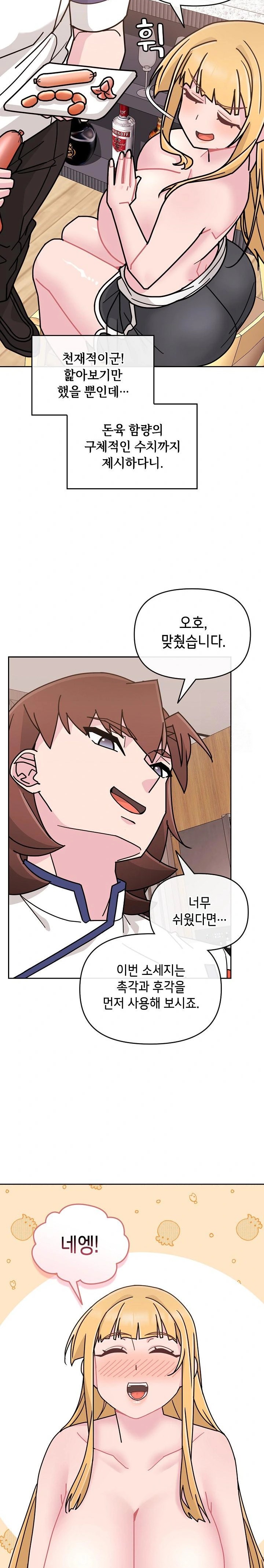 Bride Lessons Raw Chapter 8 Page 14
