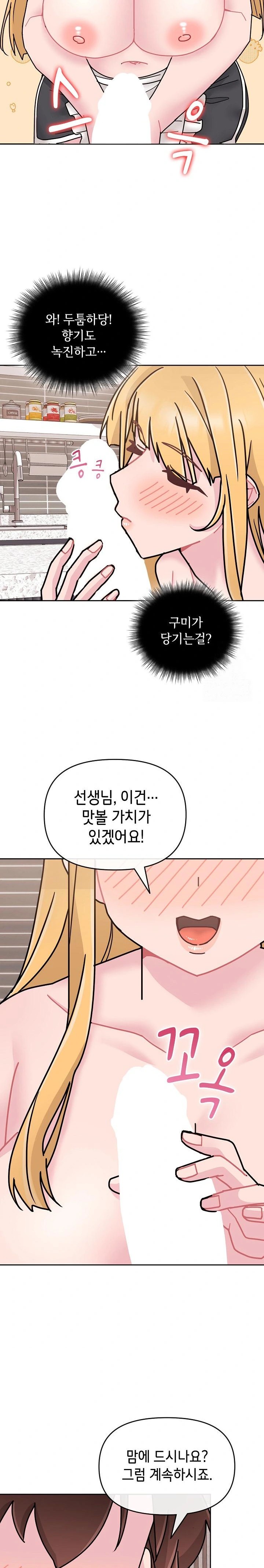 Bride Lessons Raw Chapter 8 Page 15