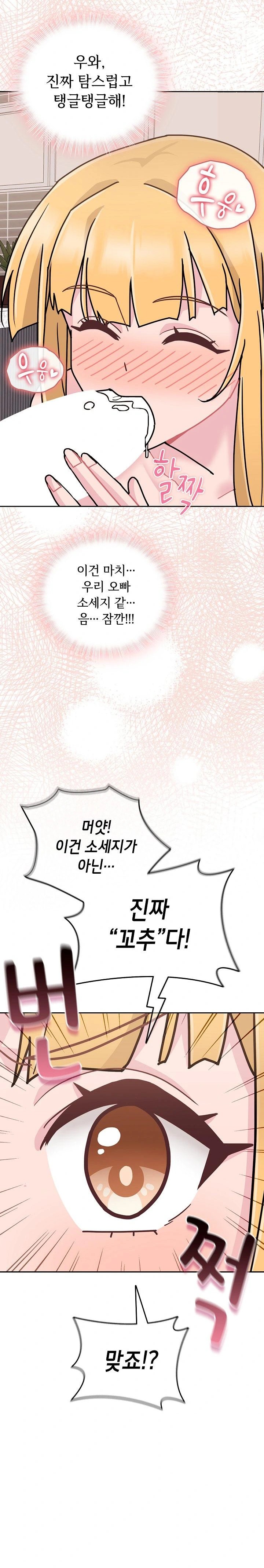 Bride Lessons Raw Chapter 8 Page 17