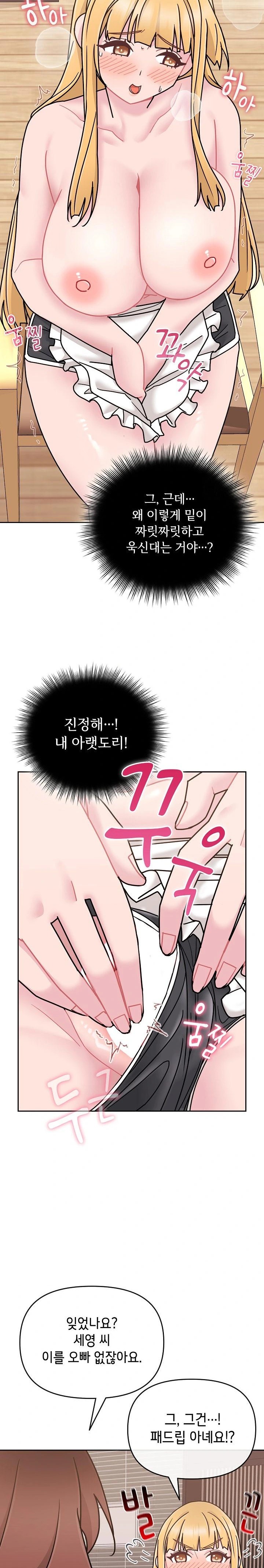Bride Lessons Raw Chapter 8 Page 19