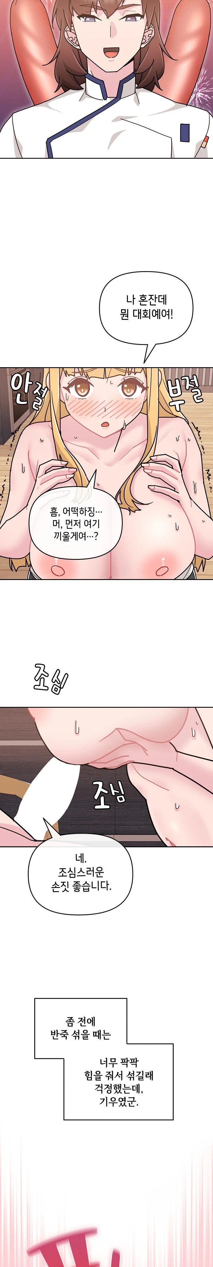 Bride Lessons Raw Chapter 8 Page 25