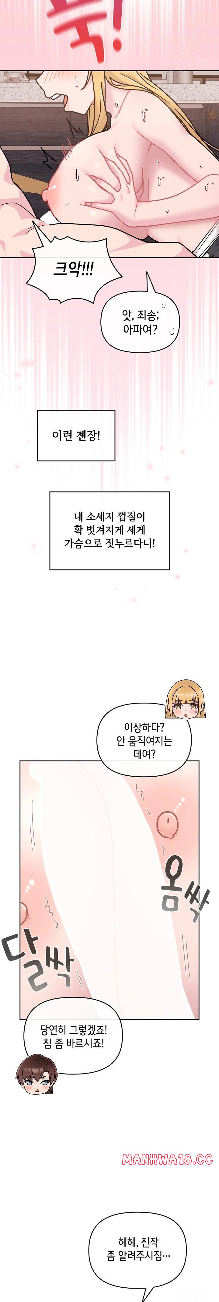 Bride Lessons Raw Chapter 8 Page 26