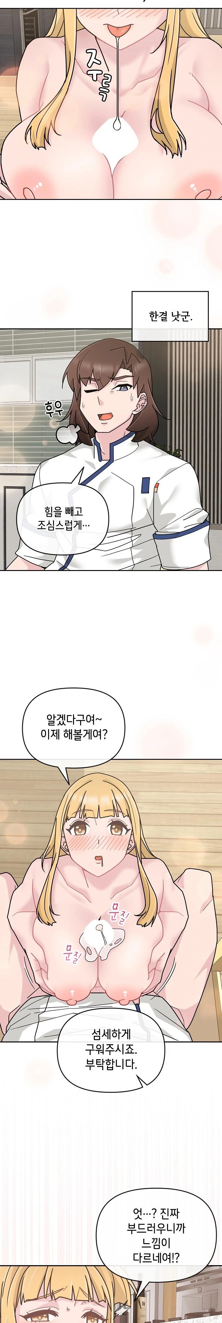 Bride Lessons Raw Chapter 8 Page 27
