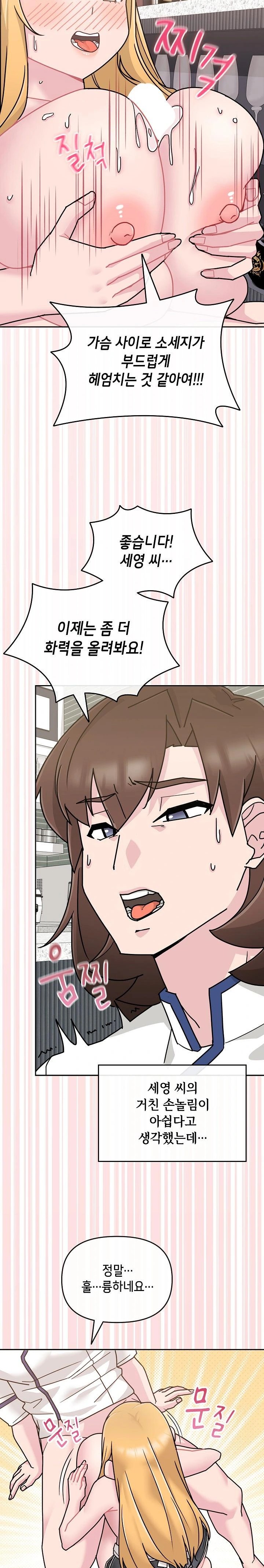 Bride Lessons Raw Chapter 8 Page 28