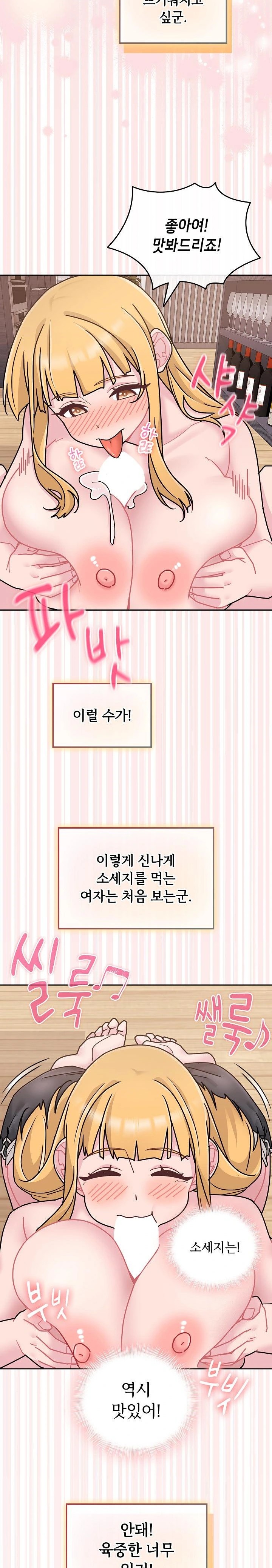 Bride Lessons Raw Chapter 8 Page 30
