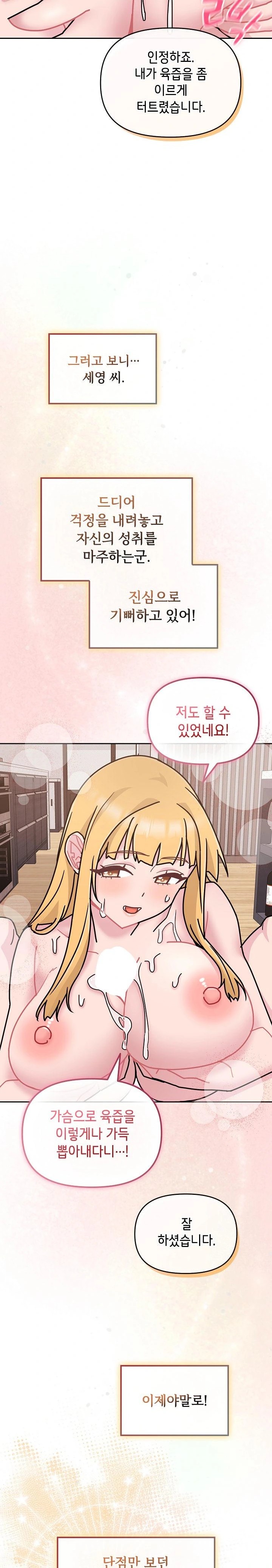Bride Lessons Raw Chapter 8 Page 33