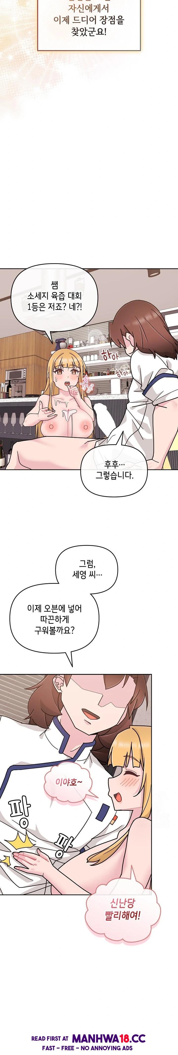 Bride Lessons Raw Chapter 8 Page 34