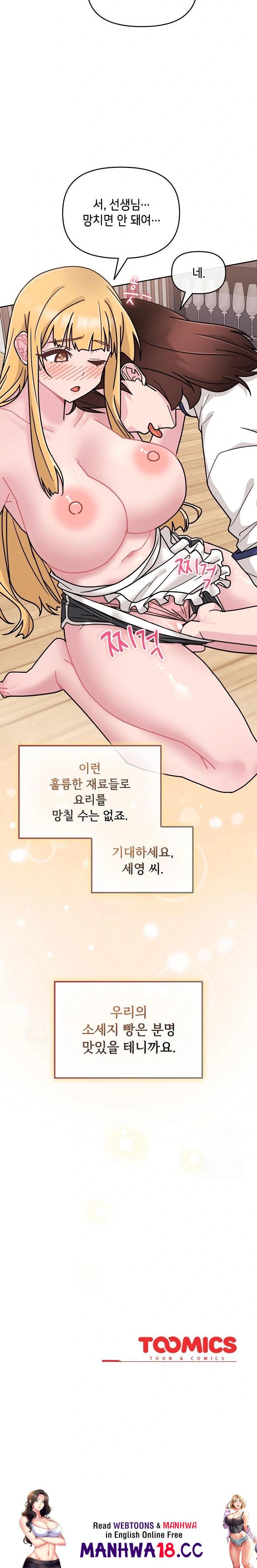 Bride Lessons Raw Chapter 8 Page 36