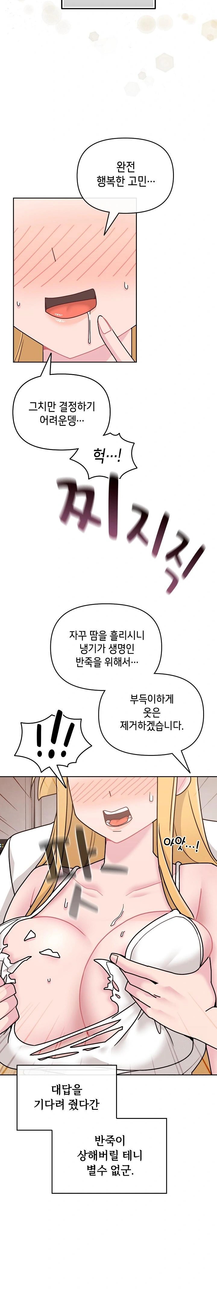 Bride Lessons Raw Chapter 8 Page 4
